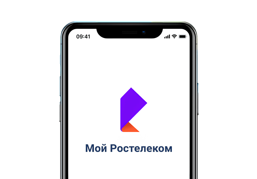 Приложения Ростелеком